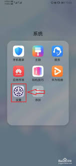 华为手机如何设置手势静音