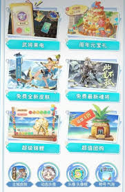 三国志幻想大陆五周年有哪些活动