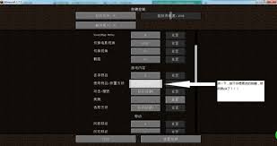 我的世界如何调整移动按键