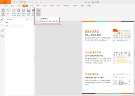 如何将pdf文件转换成word格式