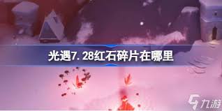 光遇7月黑石红石位置在哪