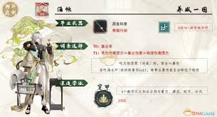 物华弥新酒帐如何培养