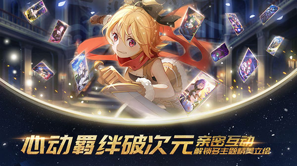 从零开始的异世界生活手机版