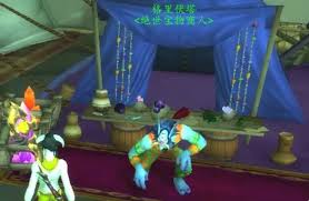 魔兽世界草裙舞娃娃如何购买