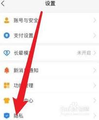 支付宝如何拒绝他人转账