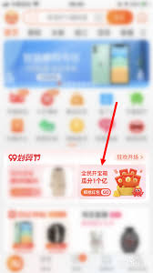淘宝聚划算99划算节章鱼大战玩法