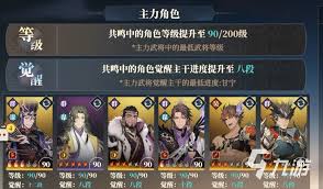 三国志幻想大陆2枭之歌250层怎么搭配阵容