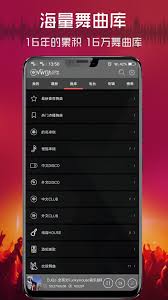 清风djapp如何调节音质