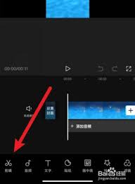 剪映如何调整视频尺寸