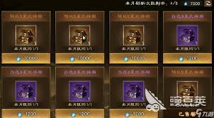 新三国志曹操传商店换什么最划算