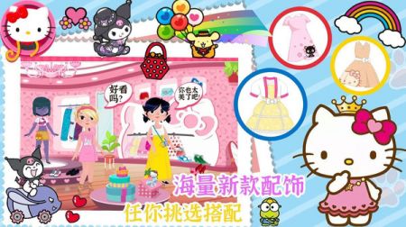 我的美容院凯蒂猫安卓版