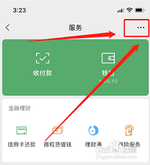 和平精英如何修改实名认证