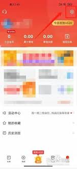 如何注销微鲤看看APP
