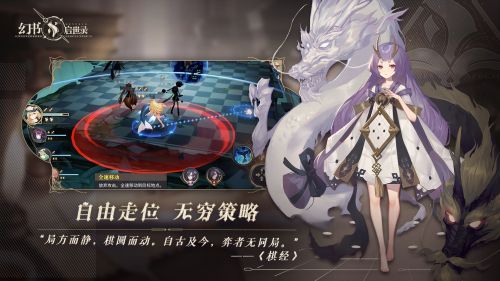 幻书启世录免费版