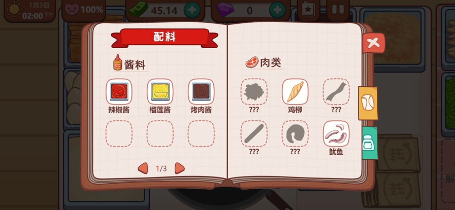 可口的煎饼可口的披萨最新版