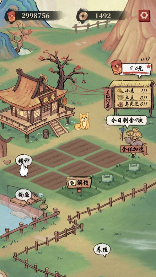 桃源生活手机版