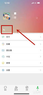 微信朋友圈按钮怎么关闭