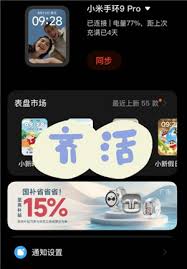 小米运动健康添加门禁卡读取失败如何解决