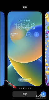 如何设置iphone锁屏字体颜色