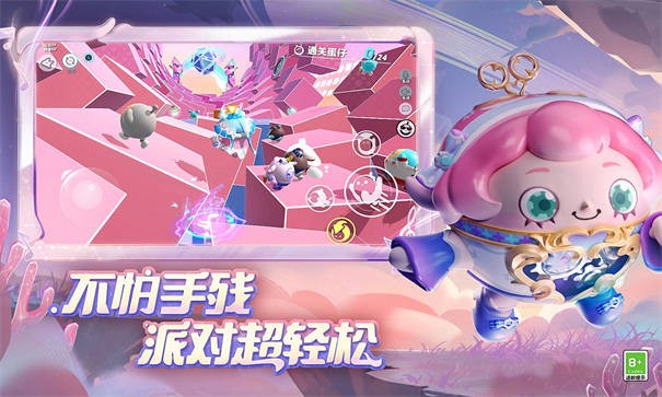 蛋仔派对快手服官网版
