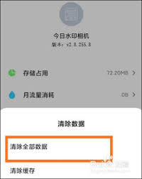 今日水印相机怎么更改水印内容
