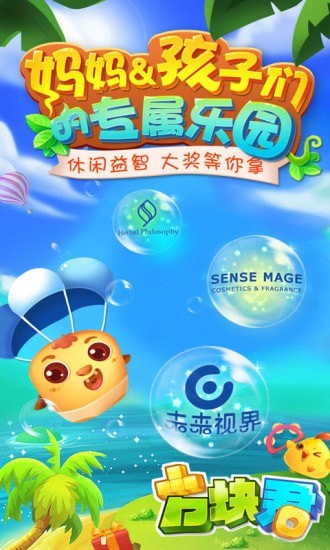 方块君最新版