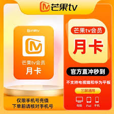 芒果tv会员如何共享