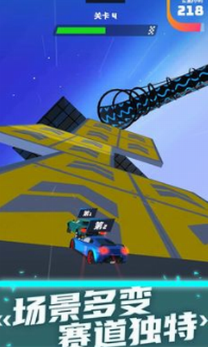 高空飞车免费版