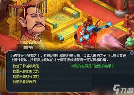 梦幻西游口袋版怎么刷官职
