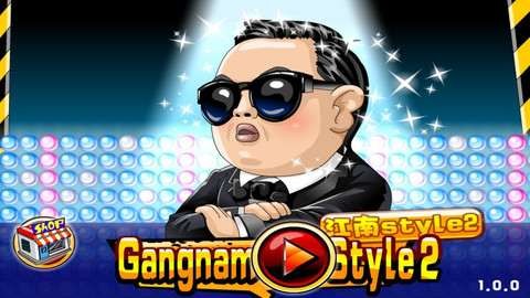 江南Style安卓版