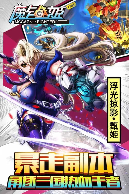 魔卡战姬免费版