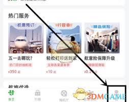 航旅纵横如何绑定护照