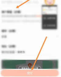 大众点评如何关联商户