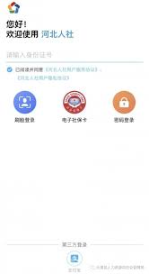 河北人社如何办理就业创业证