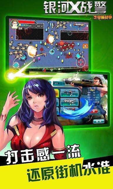 银河X战警之虫族战争