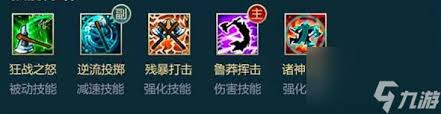 英雄联盟手游奥拉夫符文如何搭配