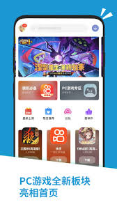 应用汇如何更新游戏