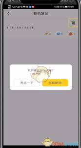 快对作业如何删除自己发布的帖子