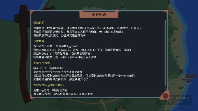 罗德里安卓版