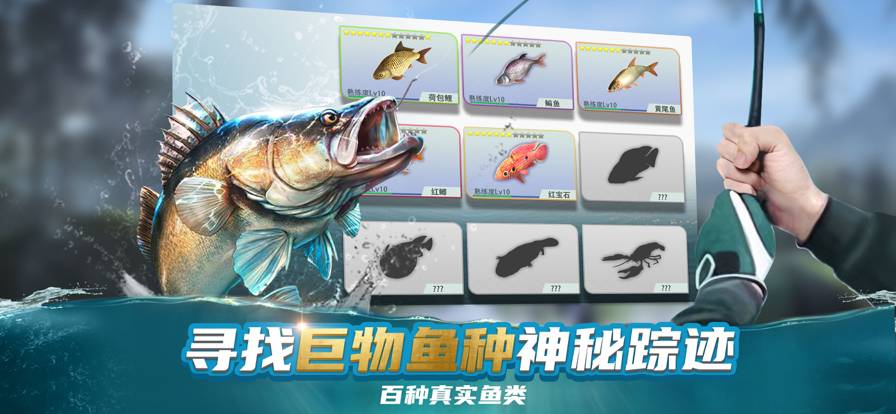 钓鱼大咖巨物官网版