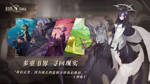 幻书启世录安卓版