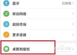 荣耀手机如何调整图标大小