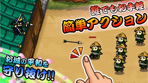 武士防御战