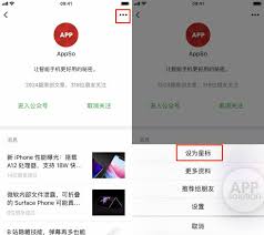 新版微信页面如何置顶文字