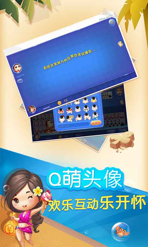 同城游包尖官网版