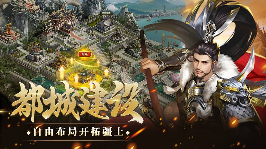 王者光辉官网版