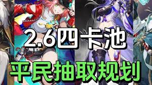 崩坏星穹铁道风堇抽几命性价比高