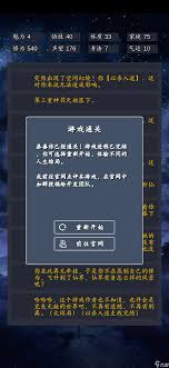 修真世界模拟器通关阵容怎么搭配