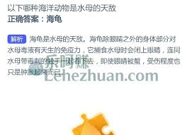 水母的天敌有哪些