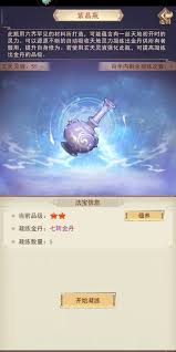 凡人传说火髓洗天命怎么玩